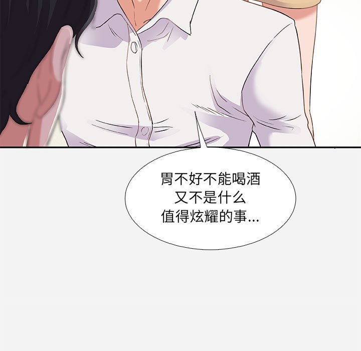 《友达以上》漫画最新章节第11话 11免费下拉式在线观看章节第【20】张图片