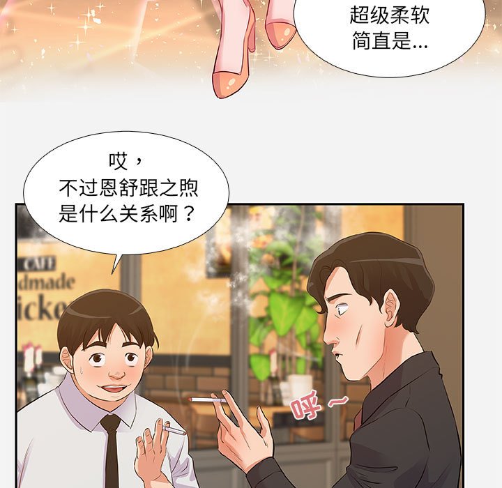 《友达以上》漫画最新章节第11话 11免费下拉式在线观看章节第【8】张图片