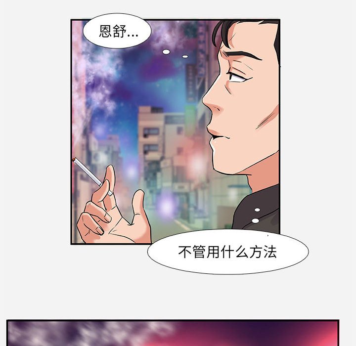 《友达以上》漫画最新章节第11话 11免费下拉式在线观看章节第【3】张图片