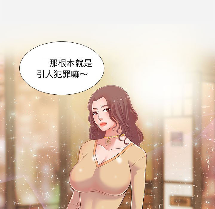 《友达以上》漫画最新章节第11话 11免费下拉式在线观看章节第【10】张图片