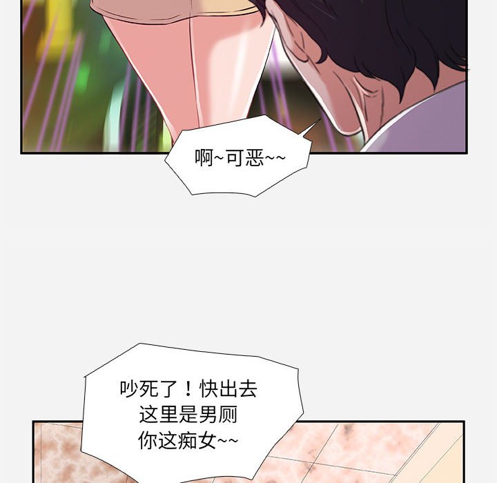 《友达以上》漫画最新章节第11话 11免费下拉式在线观看章节第【15】张图片