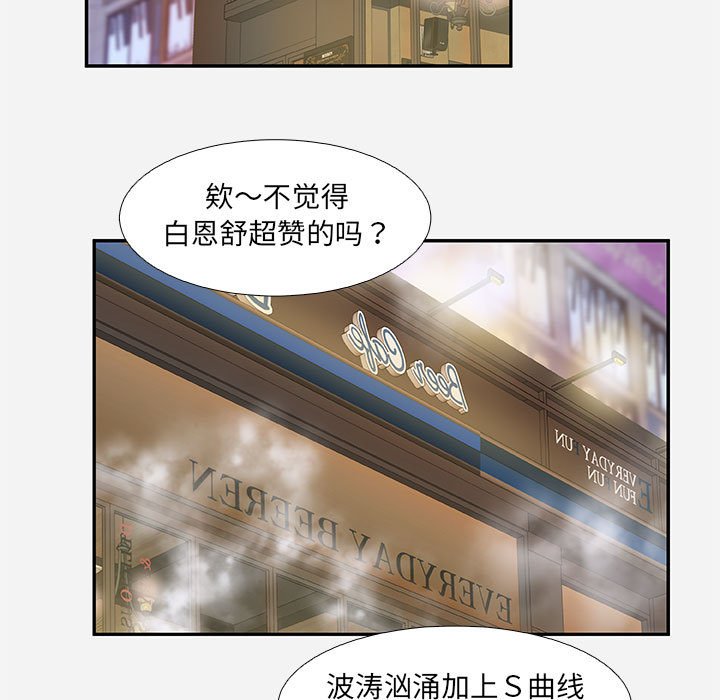 《友达以上》漫画最新章节第11话 11免费下拉式在线观看章节第【12】张图片