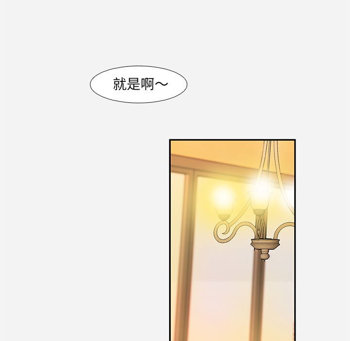 《友达以上》漫画最新章节第12话 12免费下拉式在线观看章节第【14】张图片