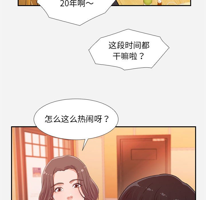 《友达以上》漫画最新章节第12话 12免费下拉式在线观看章节第【9】张图片