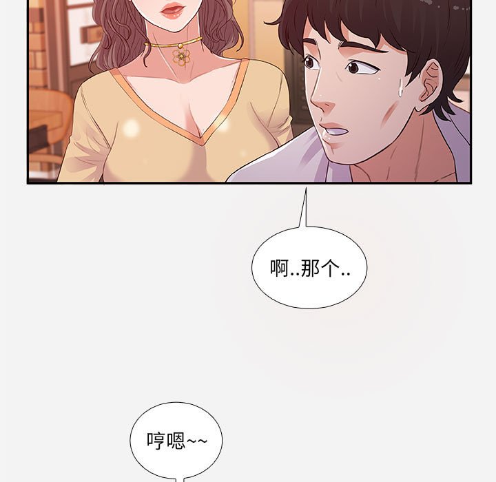 《友达以上》漫画最新章节第12话 12免费下拉式在线观看章节第【8】张图片