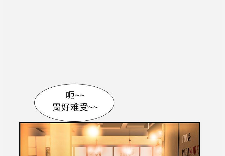 《友达以上》漫画最新章节第12话 12免费下拉式在线观看章节第【20】张图片