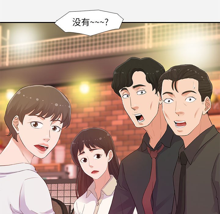 《友达以上》漫画最新章节第12话 12免费下拉式在线观看章节第【12】张图片