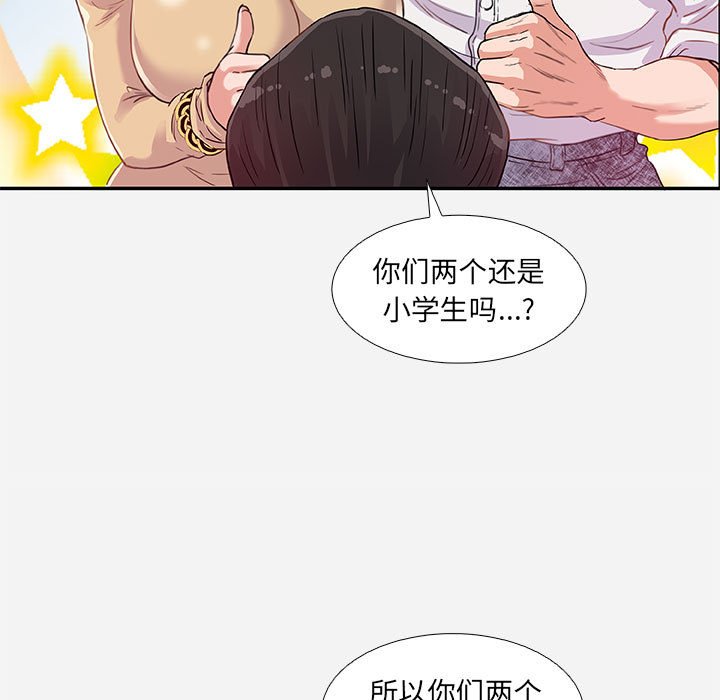 《友达以上》漫画最新章节第12话 12免费下拉式在线观看章节第【2】张图片