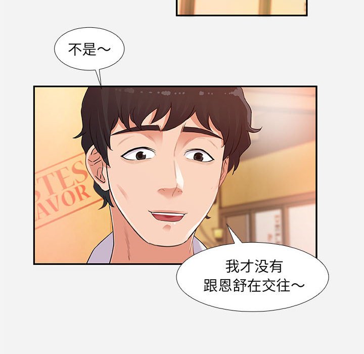 《友达以上》漫画最新章节第12话 12免费下拉式在线观看章节第【13】张图片