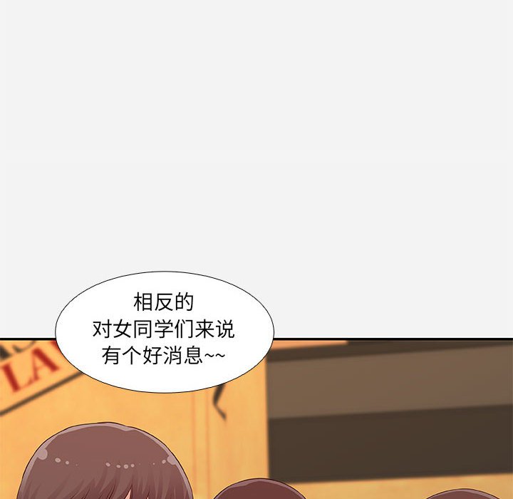 《友达以上》漫画最新章节第13话 13免费下拉式在线观看章节第【17】张图片