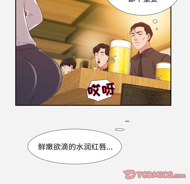 《友达以上》漫画最新章节第13话 13免费下拉式在线观看章节第【7】张图片