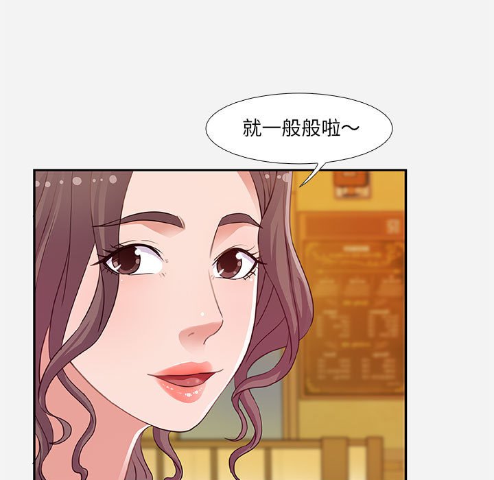 《友达以上》漫画最新章节第13话 13免费下拉式在线观看章节第【12】张图片