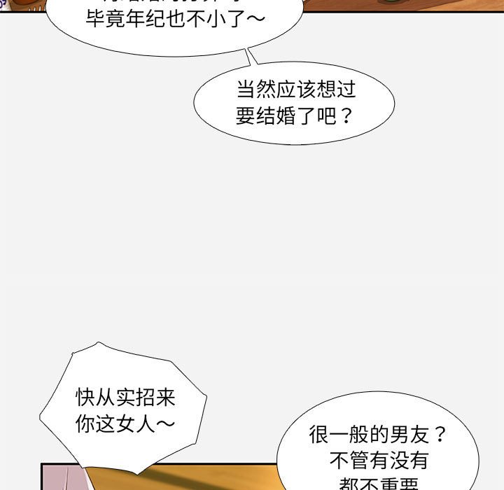 《友达以上》漫画最新章节第13话 13免费下拉式在线观看章节第【8】张图片