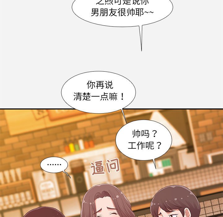 《友达以上》漫画最新章节第13话 13免费下拉式在线观看章节第【10】张图片