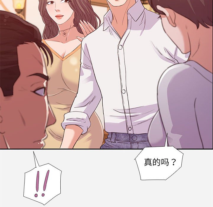 《友达以上》漫画最新章节第13话 13免费下拉式在线观看章节第【19】张图片