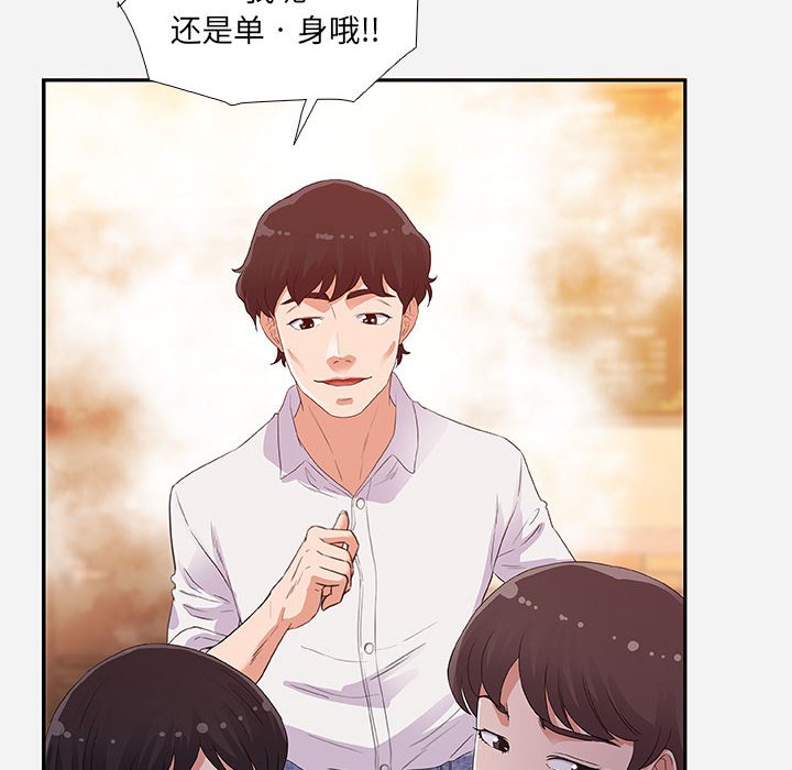 《友达以上》漫画最新章节第13话 13免费下拉式在线观看章节第【15】张图片