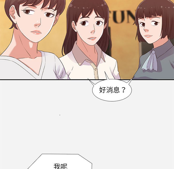 《友达以上》漫画最新章节第13话 13免费下拉式在线观看章节第【16】张图片