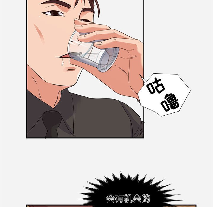 《友达以上》漫画最新章节第13话 13免费下拉式在线观看章节第【2】张图片