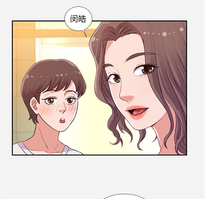 《友达以上》漫画最新章节第14话 14免费下拉式在线观看章节第【4】张图片