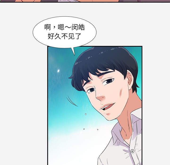 《友达以上》漫画最新章节第14话 14免费下拉式在线观看章节第【2】张图片