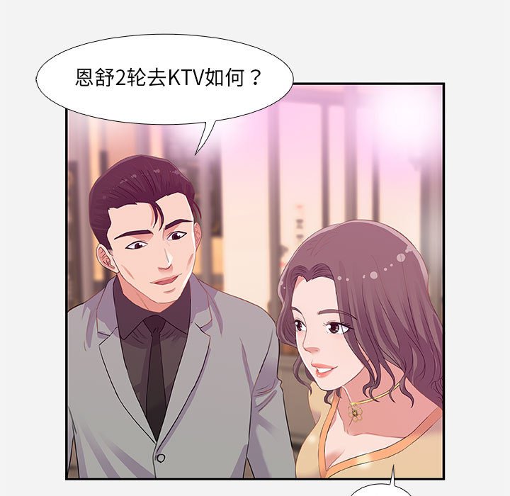 《友达以上》漫画最新章节第14话 14免费下拉式在线观看章节第【16】张图片