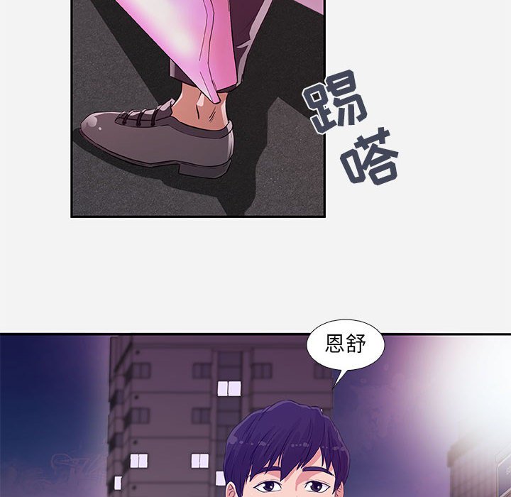 《友达以上》漫画最新章节第14话 14免费下拉式在线观看章节第【7】张图片