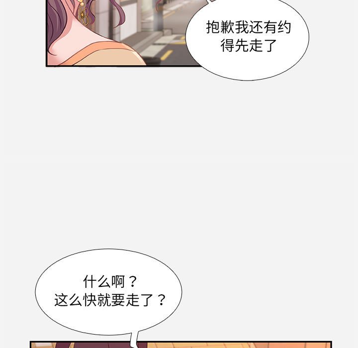 《友达以上》漫画最新章节第14话 14免费下拉式在线观看章节第【14】张图片