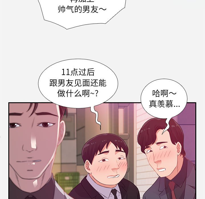 《友达以上》漫画最新章节第15话 15免费下拉式在线观看章节第【3】张图片