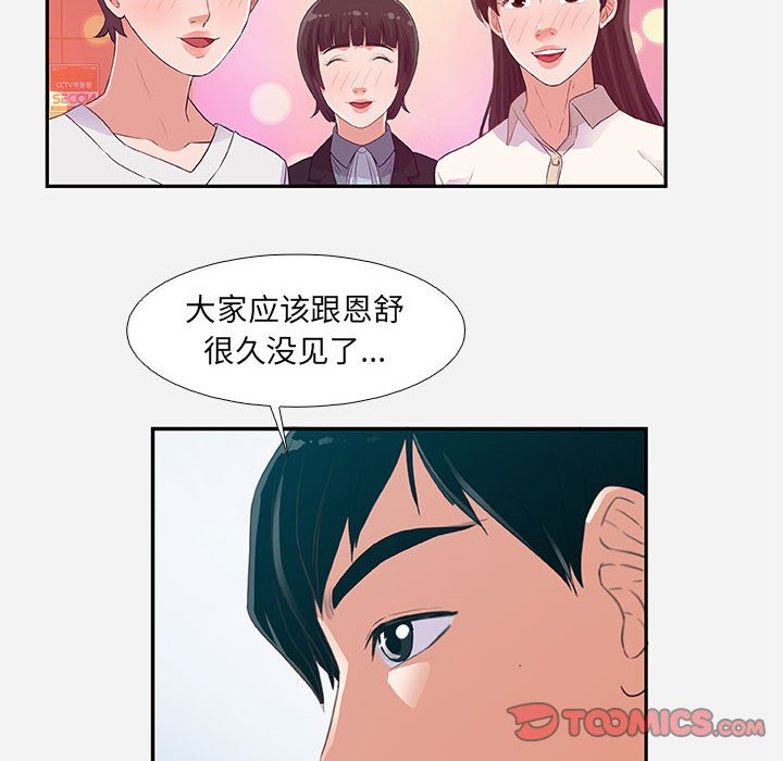 《友达以上》漫画最新章节第15话 15免费下拉式在线观看章节第【12】张图片