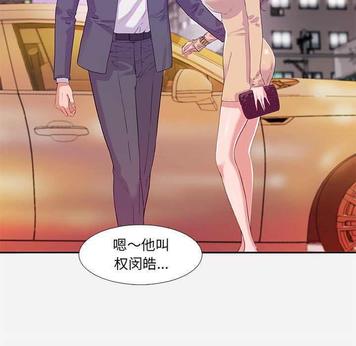 《友达以上》漫画最新章节第15话 15免费下拉式在线观看章节第【15】张图片