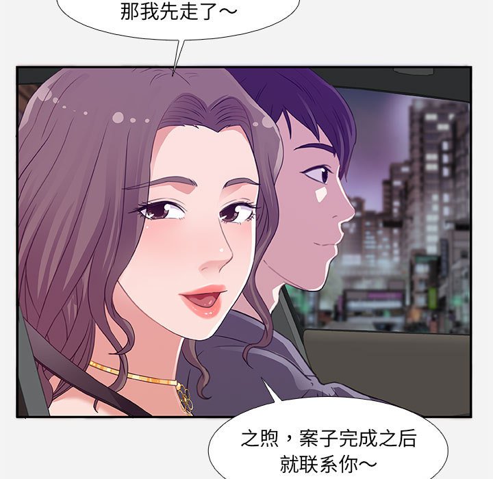 《友达以上》漫画最新章节第15话 15免费下拉式在线观看章节第【9】张图片