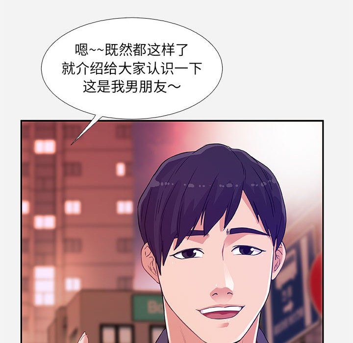 《友达以上》漫画最新章节第15话 15免费下拉式在线观看章节第【14】张图片