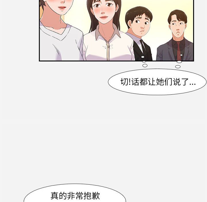 《友达以上》漫画最新章节第15话 15免费下拉式在线观看章节第【10】张图片