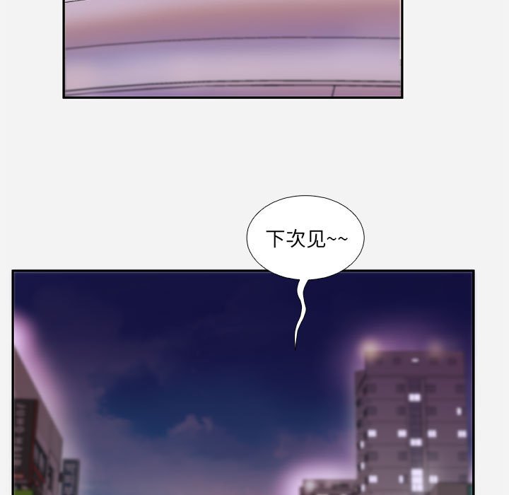 《友达以上》漫画最新章节第15话 15免费下拉式在线观看章节第【7】张图片