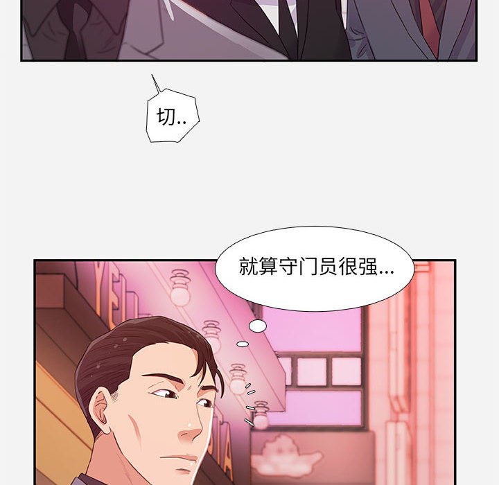 《友达以上》漫画最新章节第15话 15免费下拉式在线观看章节第【2】张图片