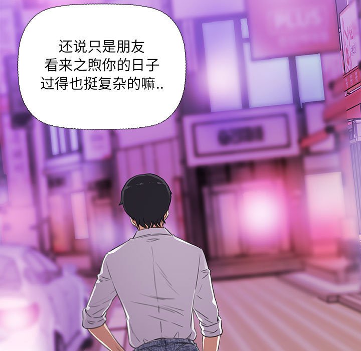 《友达以上》漫画最新章节第16话 16免费下拉式在线观看章节第【18】张图片