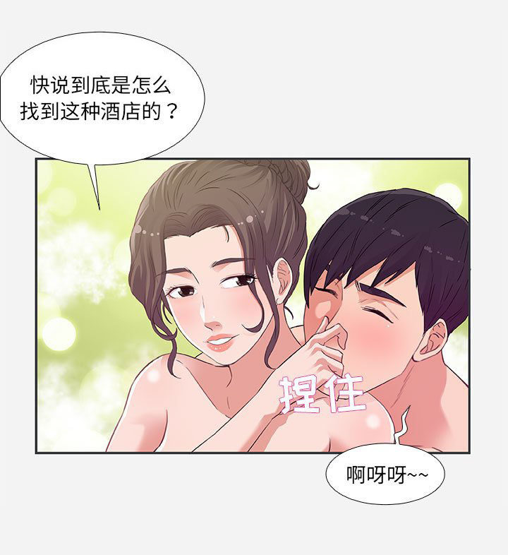 《友达以上》漫画最新章节第17话 17免费下拉式在线观看章节第【3】张图片