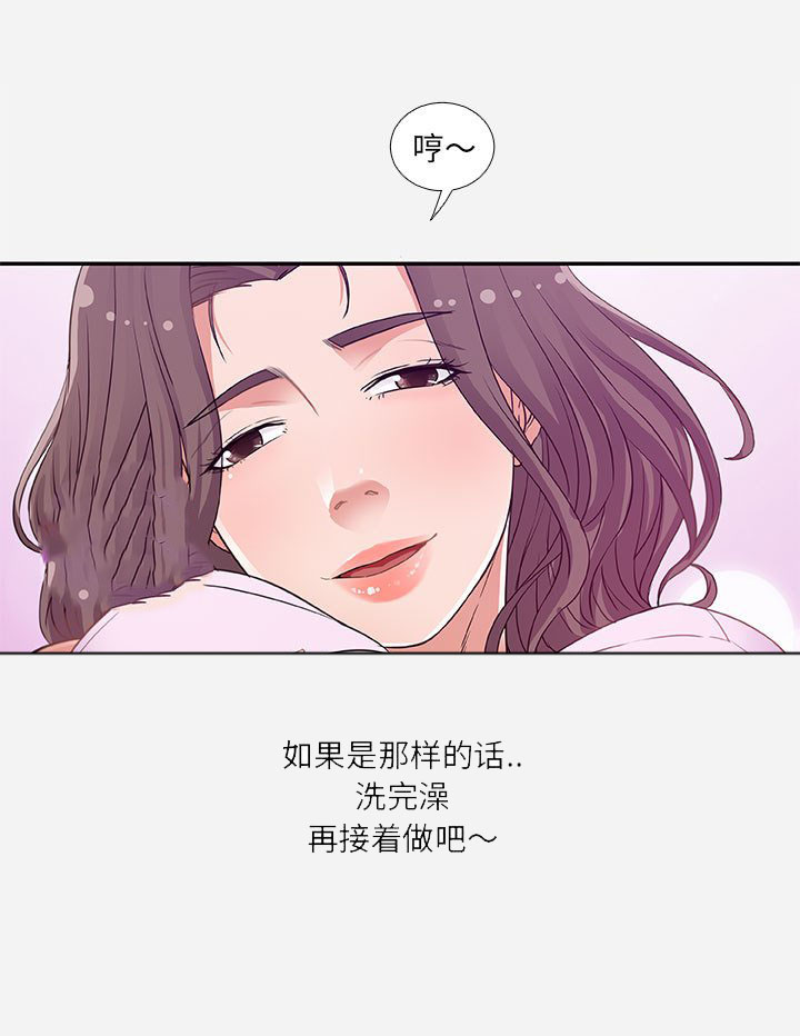 《友达以上》漫画最新章节第17话 17免费下拉式在线观看章节第【9】张图片