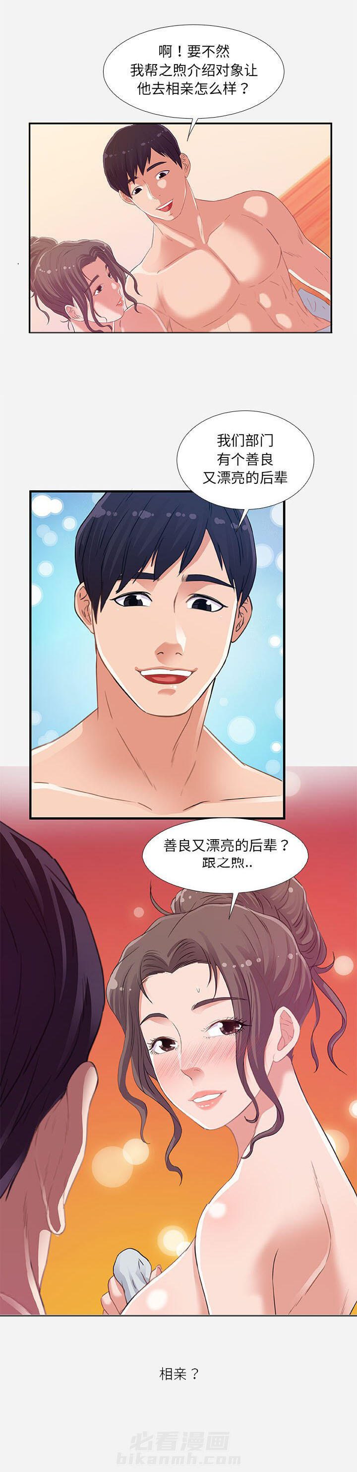 《友达以上》漫画最新章节第18话 18免费下拉式在线观看章节第【1】张图片