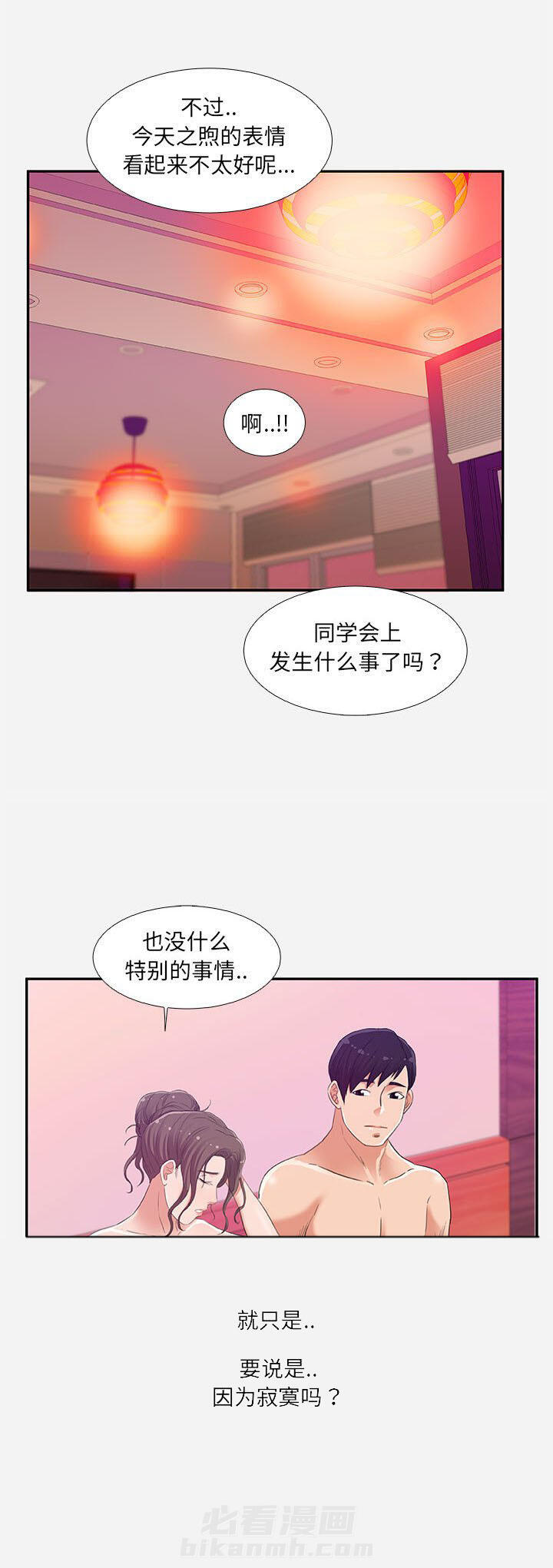 《友达以上》漫画最新章节第18话 18免费下拉式在线观看章节第【3】张图片