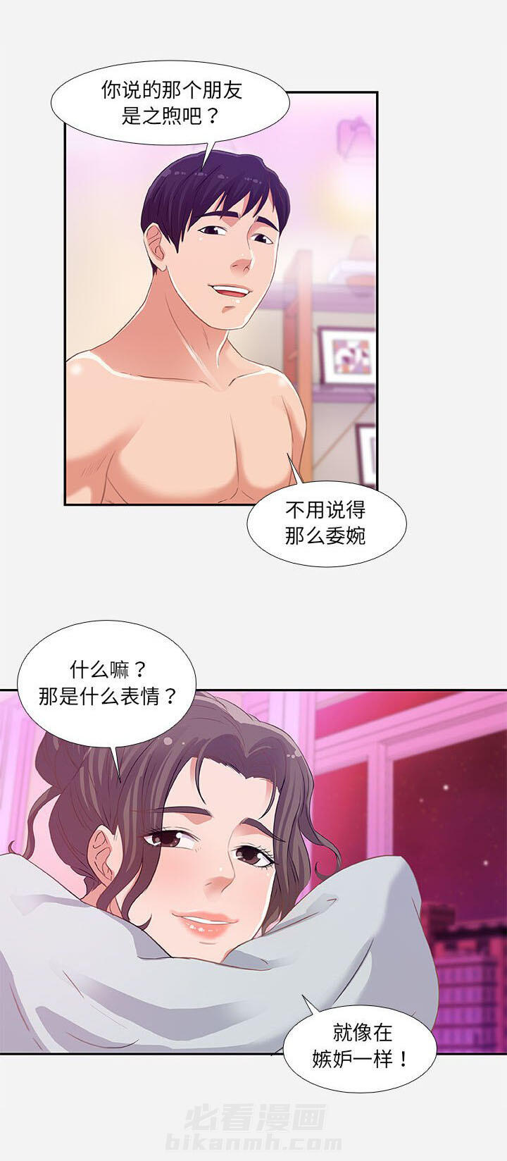 《友达以上》漫画最新章节第18话 18免费下拉式在线观看章节第【9】张图片