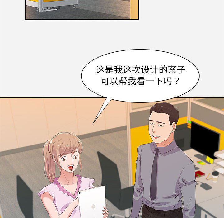 《友达以上》漫画最新章节第19话 19免费下拉式在线观看章节第【16】张图片