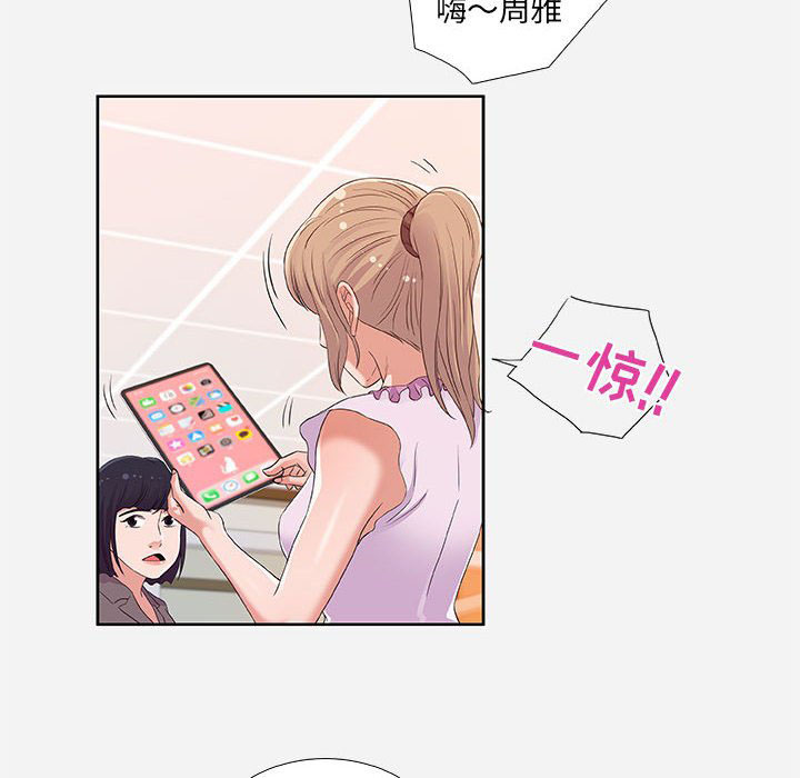 《友达以上》漫画最新章节第19话 19免费下拉式在线观看章节第【14】张图片