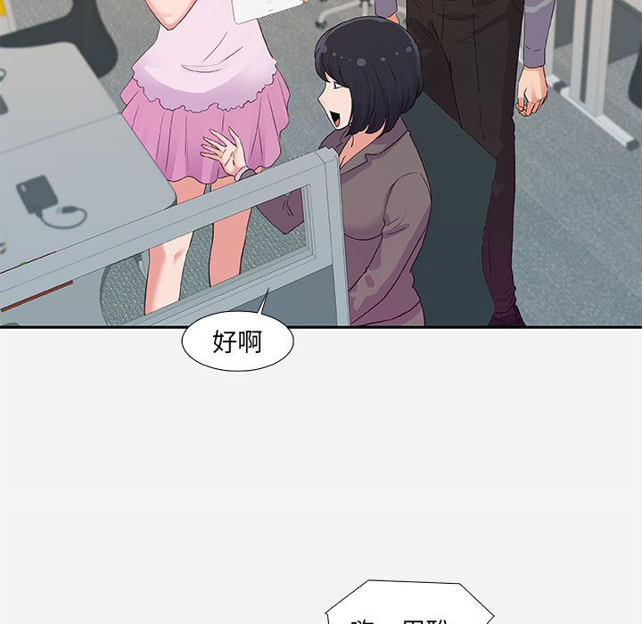 《友达以上》漫画最新章节第19话 19免费下拉式在线观看章节第【15】张图片