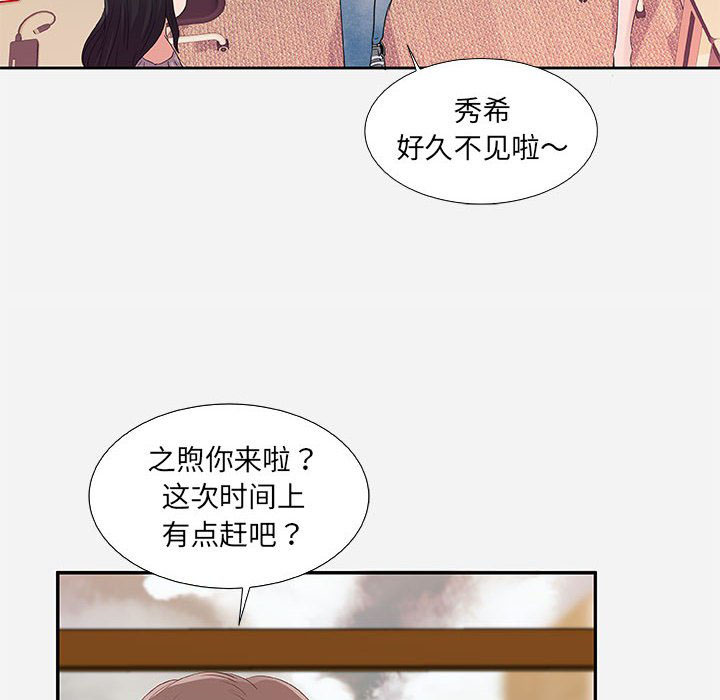 《友达以上》漫画最新章节第19话 19免费下拉式在线观看章节第【10】张图片