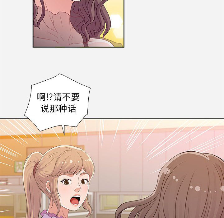 《友达以上》漫画最新章节第19话 19免费下拉式在线观看章节第【2】张图片