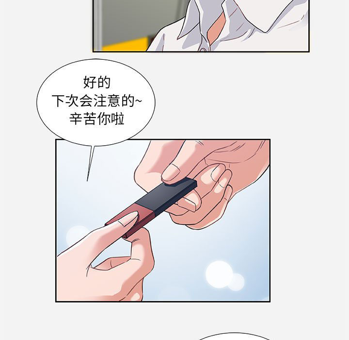 《友达以上》漫画最新章节第19话 19免费下拉式在线观看章节第【7】张图片