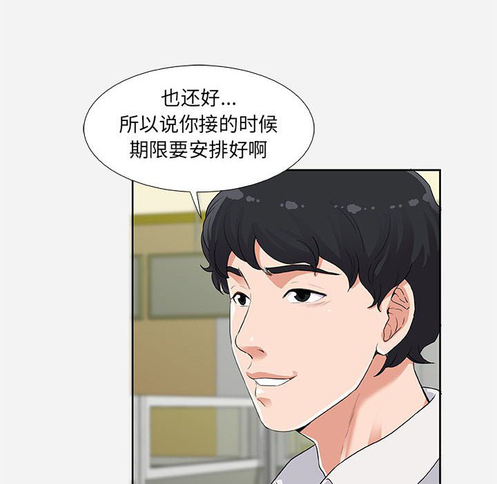 《友达以上》漫画最新章节第19话 19免费下拉式在线观看章节第【8】张图片