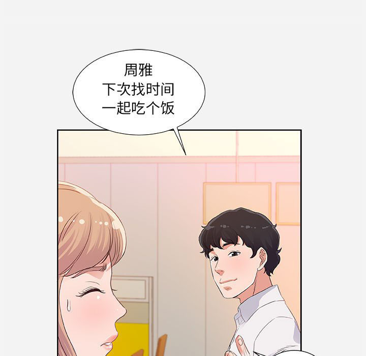 《友达以上》漫画最新章节第19话 19免费下拉式在线观看章节第【5】张图片