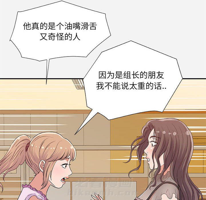 《友达以上》漫画最新章节第20话 20免费下拉式在线观看章节第【25】张图片